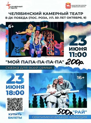 Мой папа-па-па-па