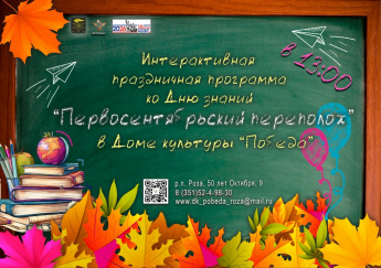 Приглашаем на праздник!
