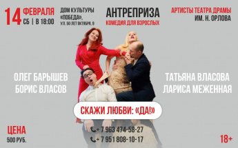 Спектакль