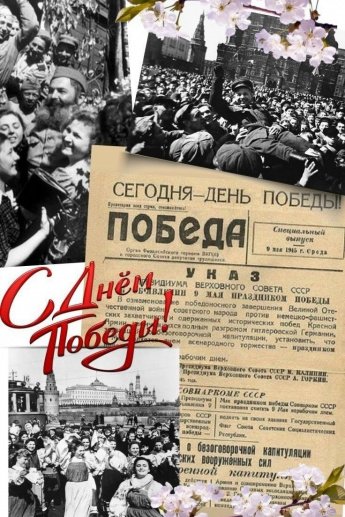 Концерт к 9 Мая. 