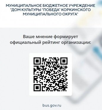 Чтобы оценить условия предоставляемых услуг используйте QR-код или перейдите по ссылке выше!