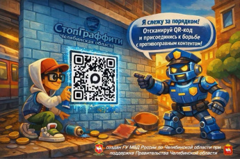 Борьба с граффити